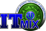 Логотип компании It-mix.by.